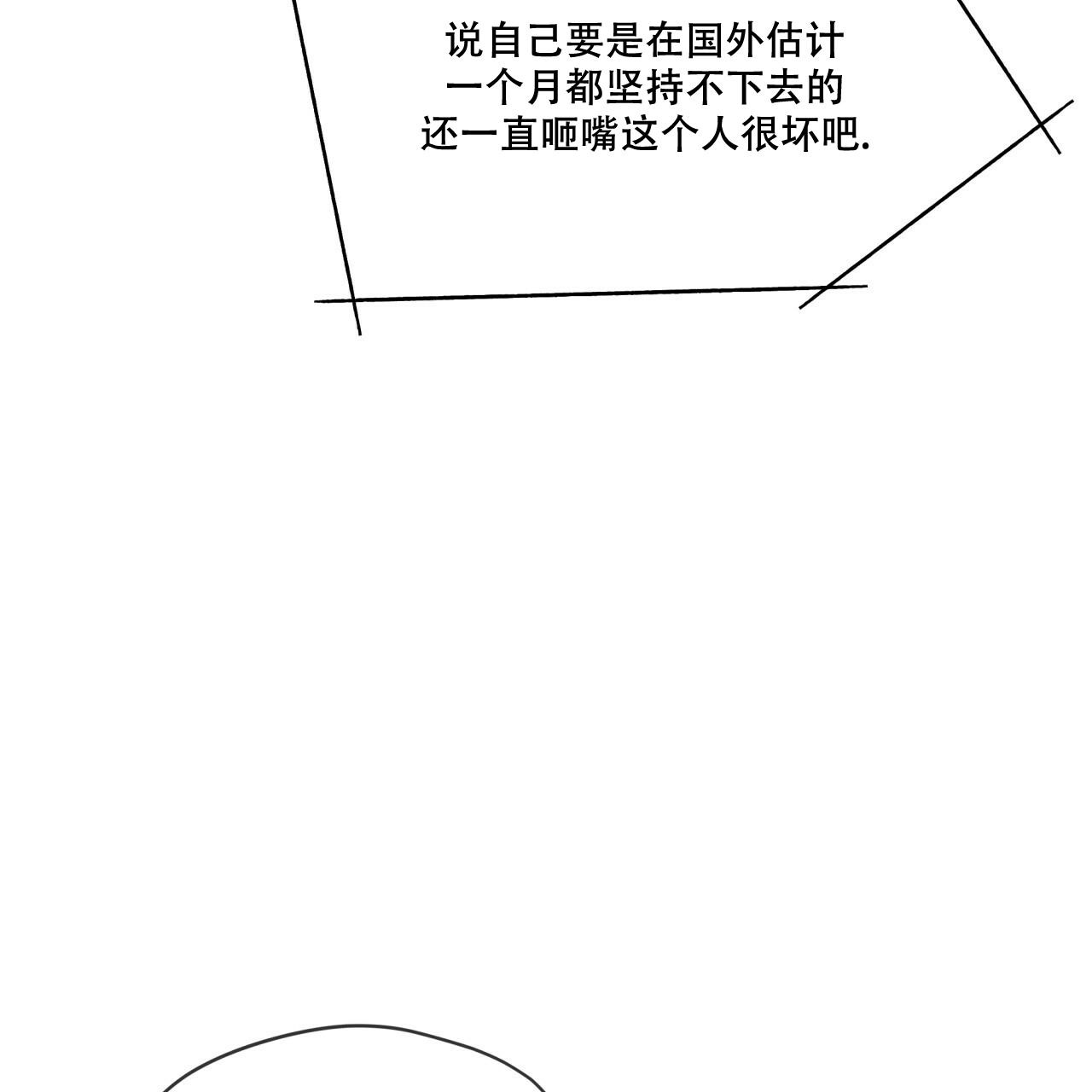《犯规》漫画最新章节第76话免费下拉式在线观看章节第【7】张图片