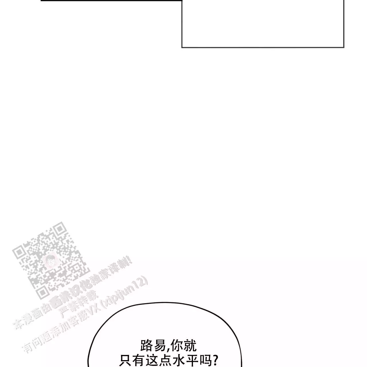 《犯规》漫画最新章节第98话免费下拉式在线观看章节第【42】张图片