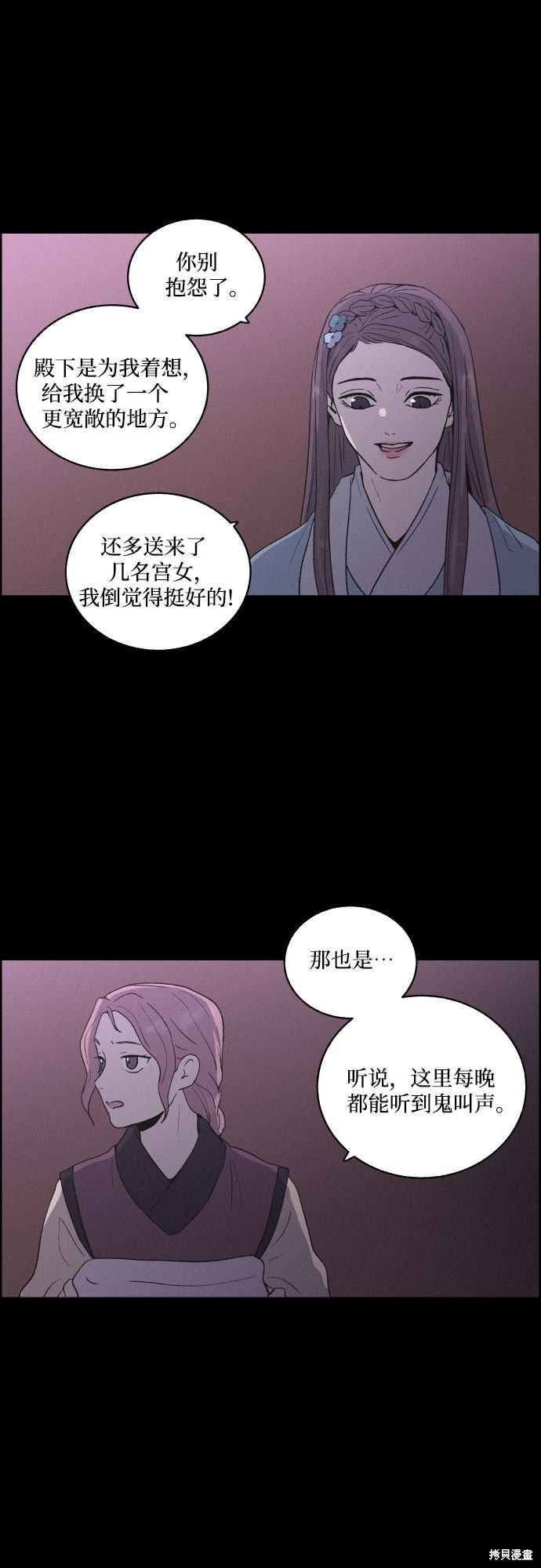 《幻像恋歌》漫画最新章节第13话免费下拉式在线观看章节第【13】张图片