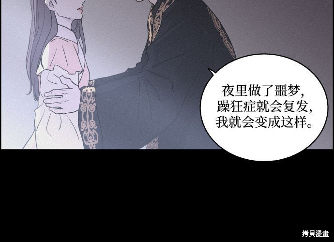 《幻像恋歌》漫画最新章节第4话免费下拉式在线观看章节第【38】张图片