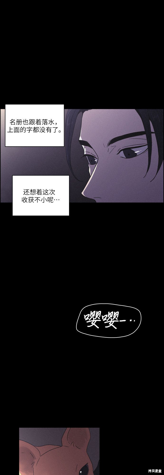 《幻像恋歌》漫画最新章节第18话免费下拉式在线观看章节第【14】张图片