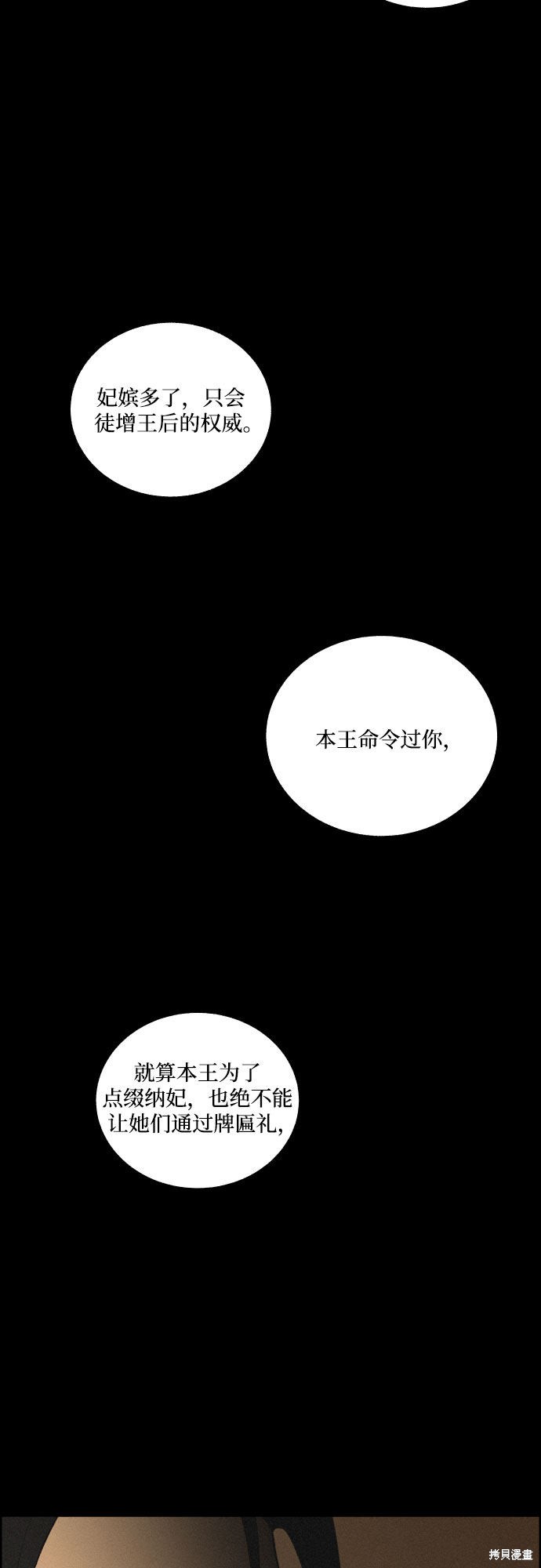 《幻像恋歌》漫画最新章节第14话免费下拉式在线观看章节第【38】张图片