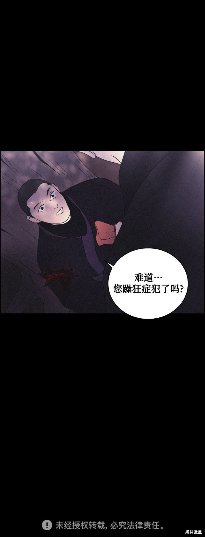 《幻像恋歌》漫画最新章节第15话免费下拉式在线观看章节第【50】张图片