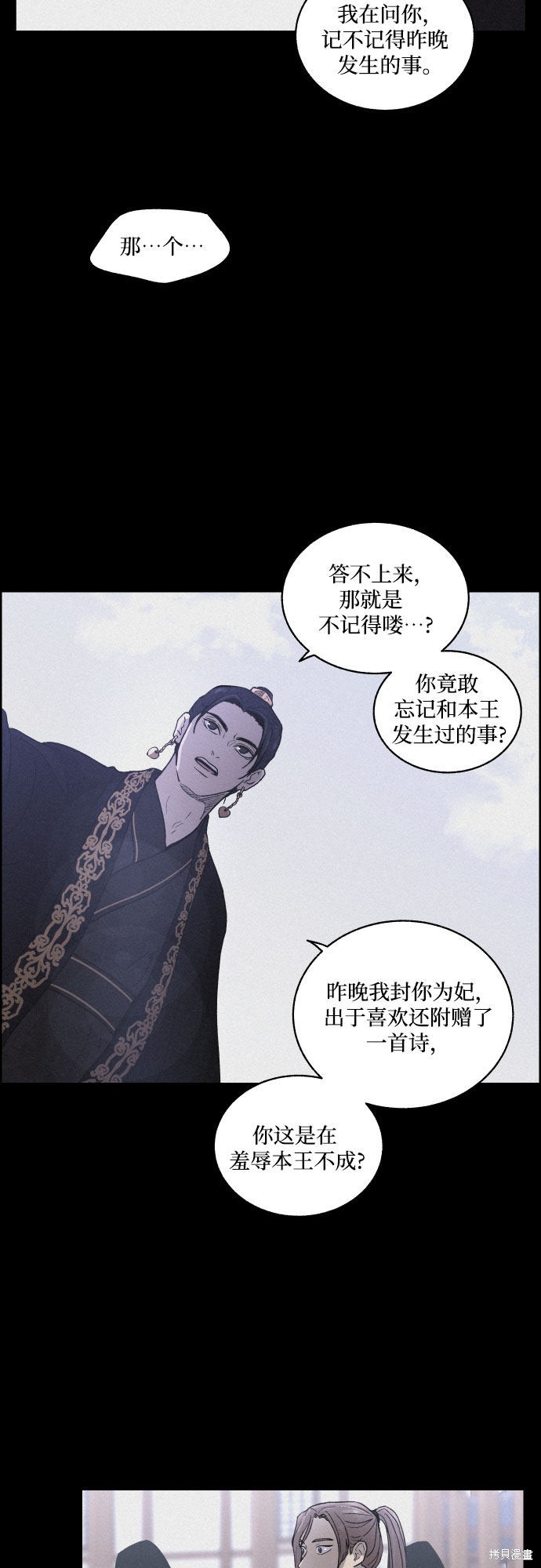 《幻像恋歌》漫画最新章节第4话免费下拉式在线观看章节第【3】张图片