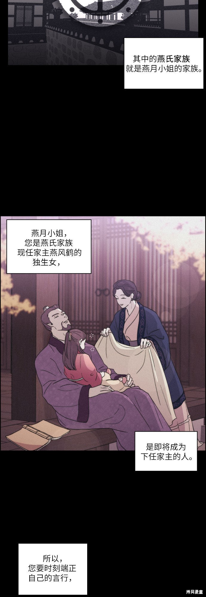 《幻像恋歌》漫画最新章节第1话免费下拉式在线观看章节第【4】张图片