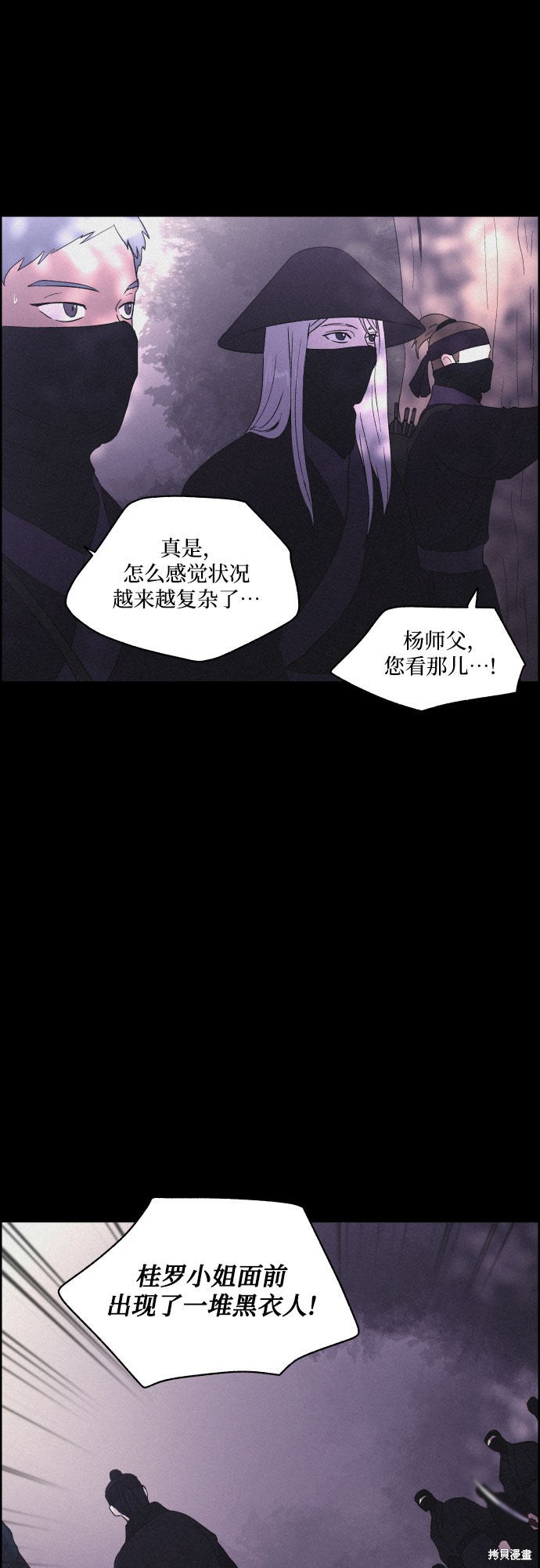 《幻像恋歌》漫画最新章节第16话免费下拉式在线观看章节第【40】张图片