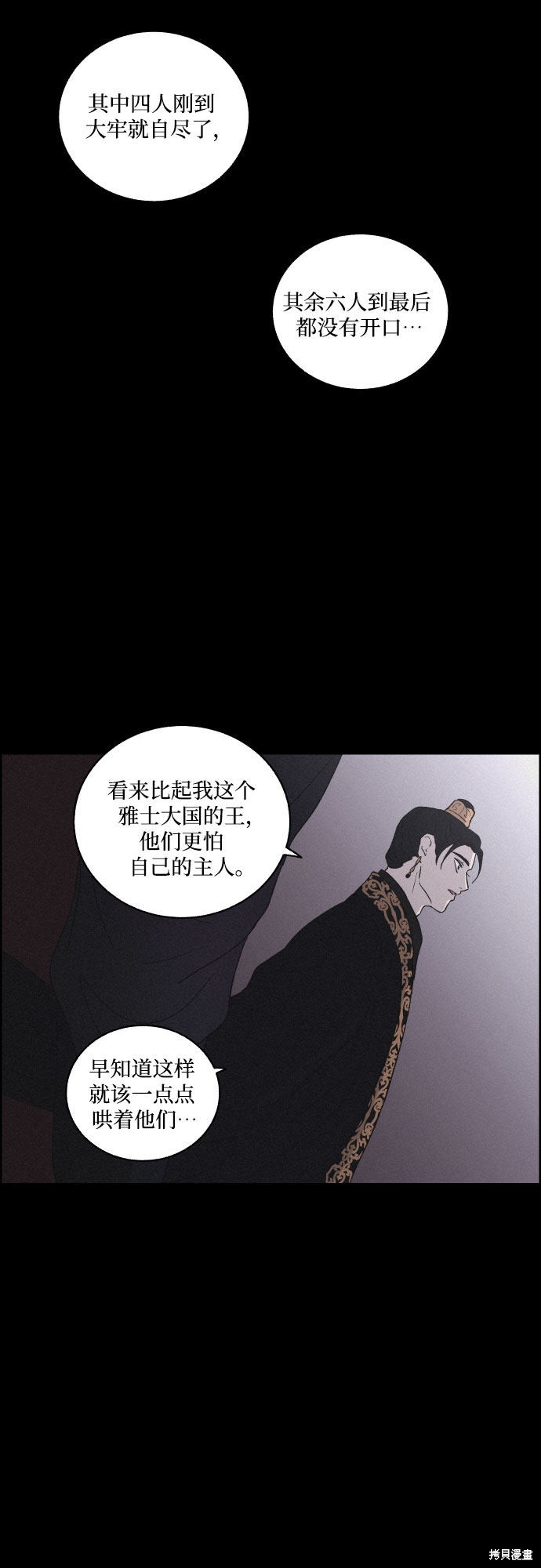 《幻像恋歌》漫画最新章节第19话免费下拉式在线观看章节第【17】张图片