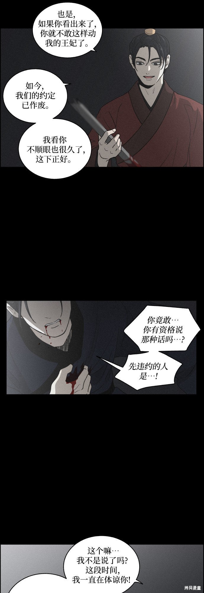 《幻像恋歌》漫画最新章节第4话免费下拉式在线观看章节第【21】张图片