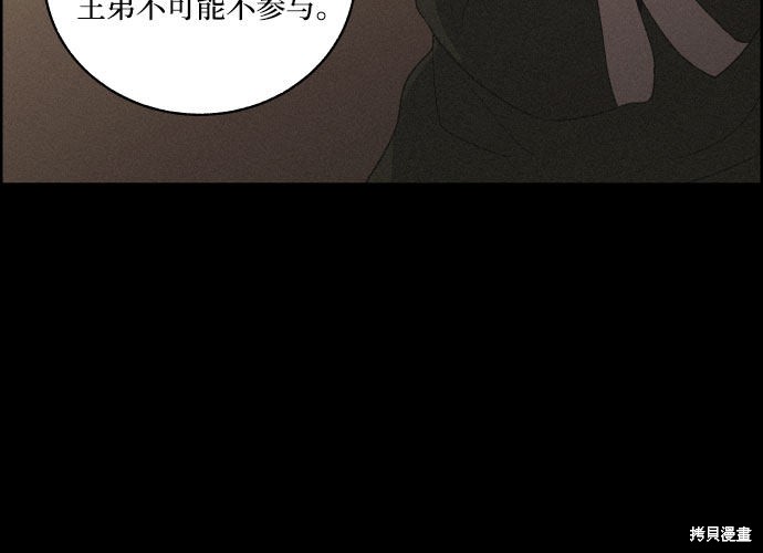 《幻像恋歌》漫画最新章节第20话免费下拉式在线观看章节第【28】张图片