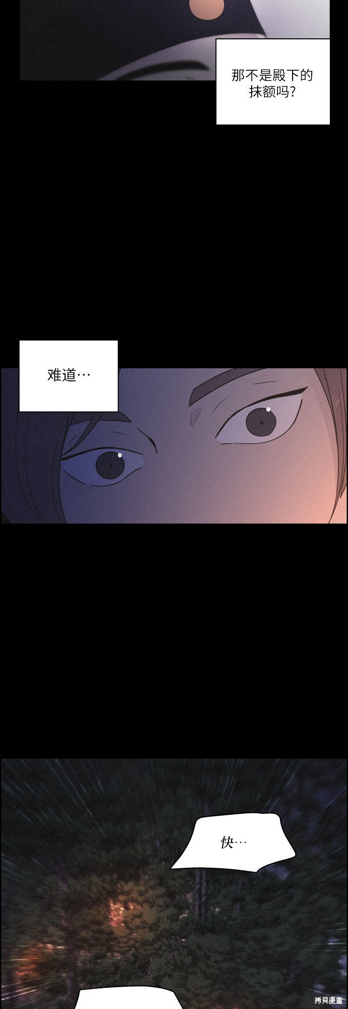 《幻像恋歌》漫画最新章节第18话免费下拉式在线观看章节第【40】张图片