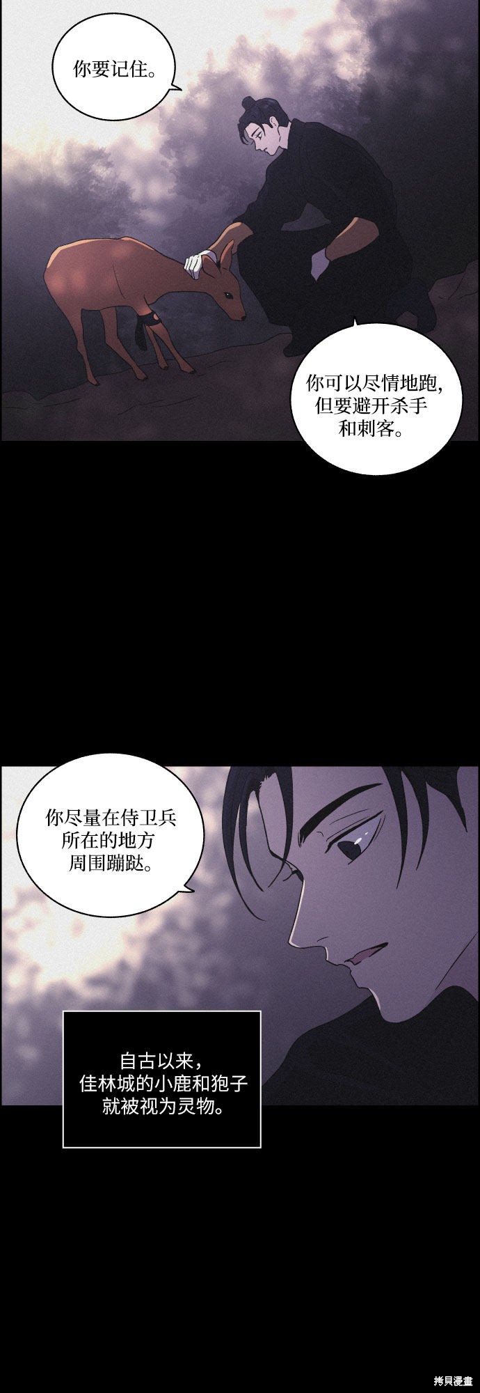 《幻像恋歌》漫画最新章节第18话免费下拉式在线观看章节第【24】张图片