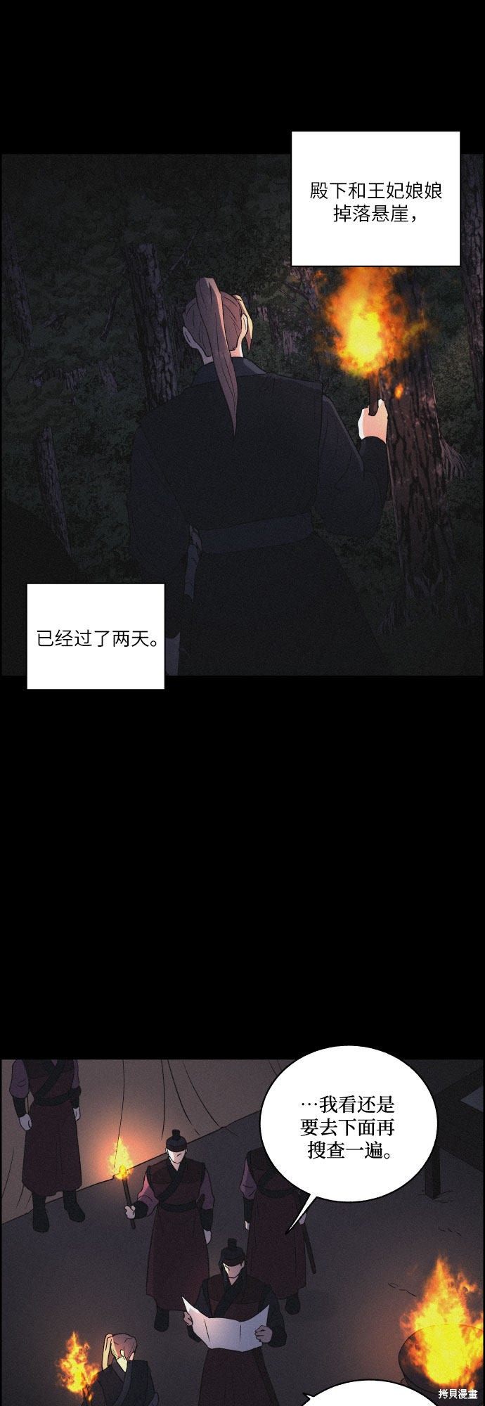 《幻像恋歌》漫画最新章节第17话免费下拉式在线观看章节第【34】张图片