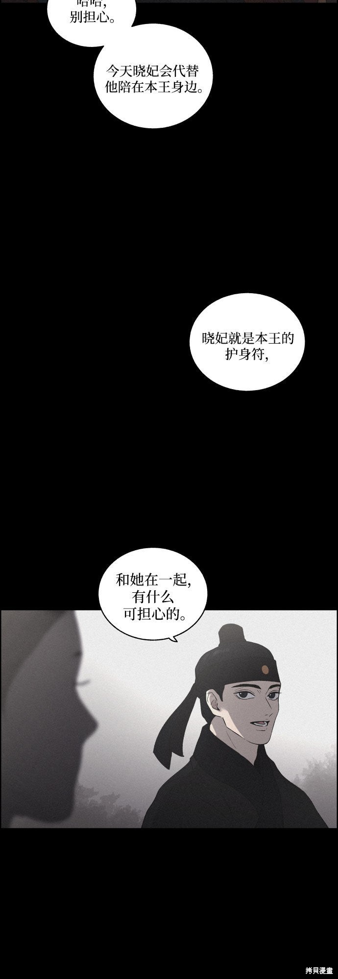 《幻像恋歌》漫画最新章节第15话免费下拉式在线观看章节第【19】张图片