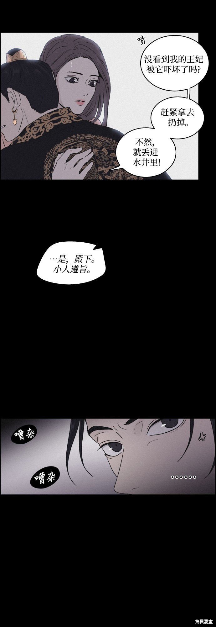 《幻像恋歌》漫画最新章节第4话免费下拉式在线观看章节第【34】张图片