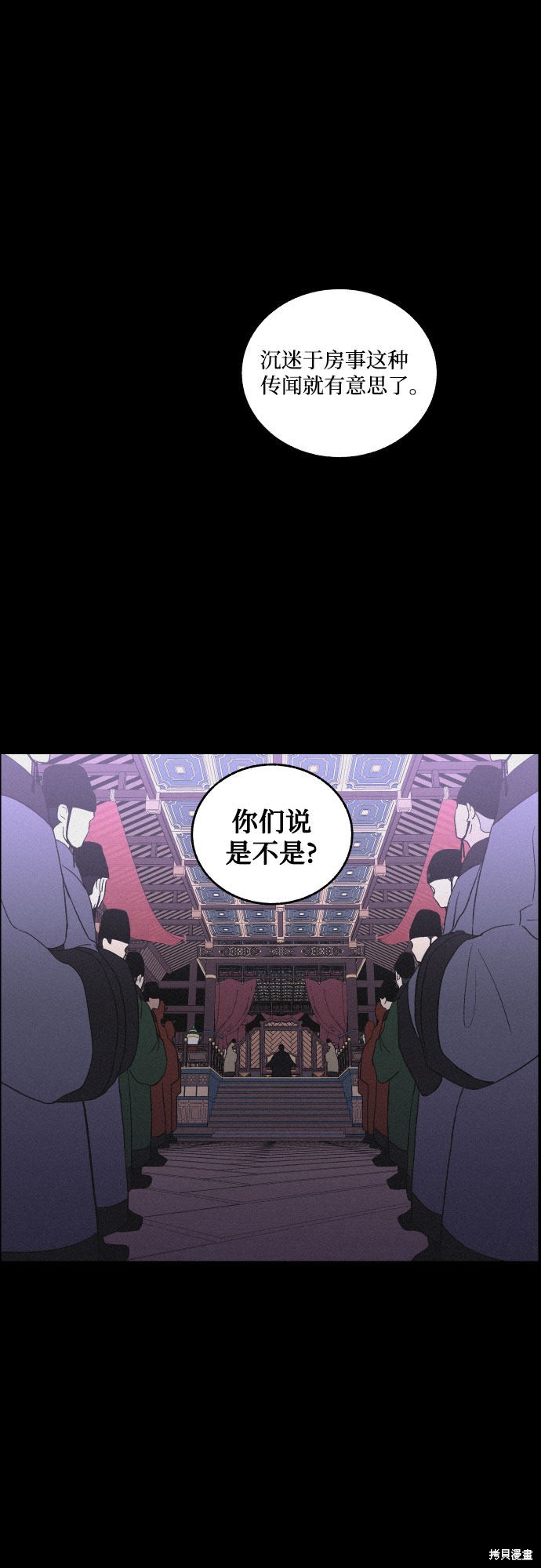 《幻像恋歌》漫画最新章节第13话免费下拉式在线观看章节第【42】张图片