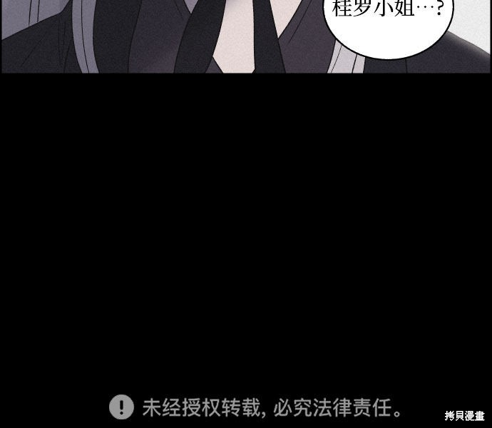 《幻像恋歌》漫画最新章节第13话免费下拉式在线观看章节第【47】张图片