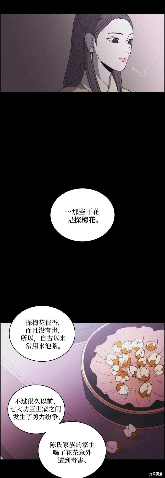 《幻像恋歌》漫画最新章节第7话免费下拉式在线观看章节第【19】张图片