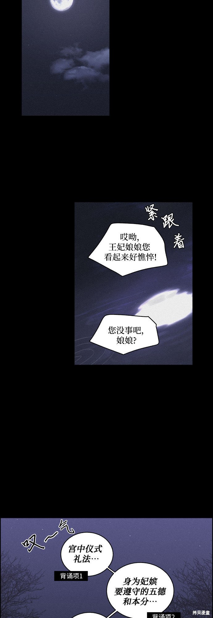 《幻像恋歌》漫画最新章节第5话免费下拉式在线观看章节第【26】张图片