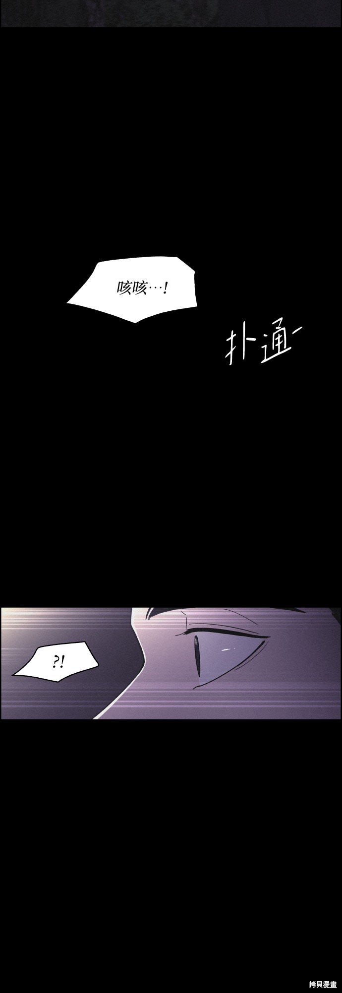 《幻像恋歌》漫画最新章节第16话免费下拉式在线观看章节第【47】张图片