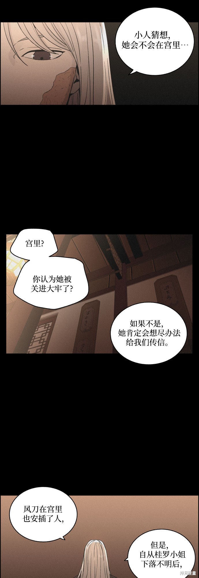 《幻像恋歌》漫画最新章节第10话免费下拉式在线观看章节第【22】张图片