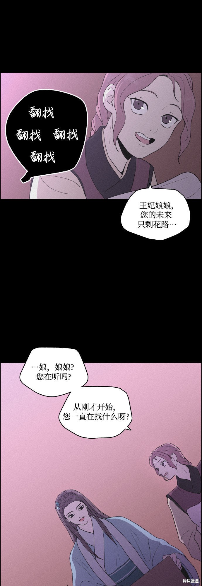 《幻像恋歌》漫画最新章节第13话免费下拉式在线观看章节第【18】张图片