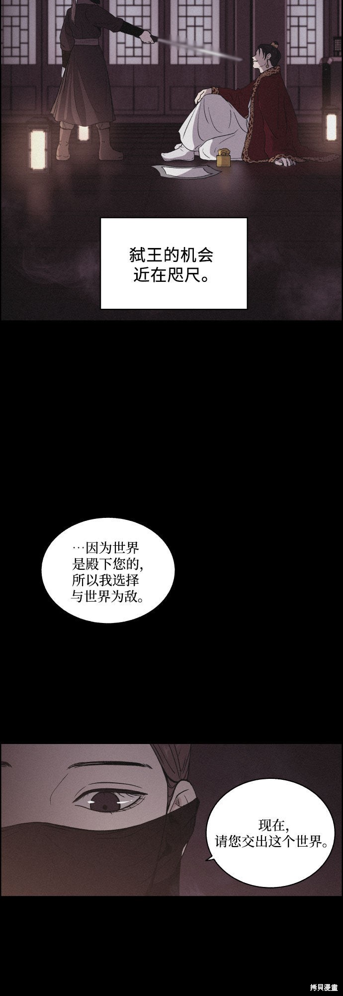 《幻像恋歌》漫画最新章节第1话免费下拉式在线观看章节第【47】张图片