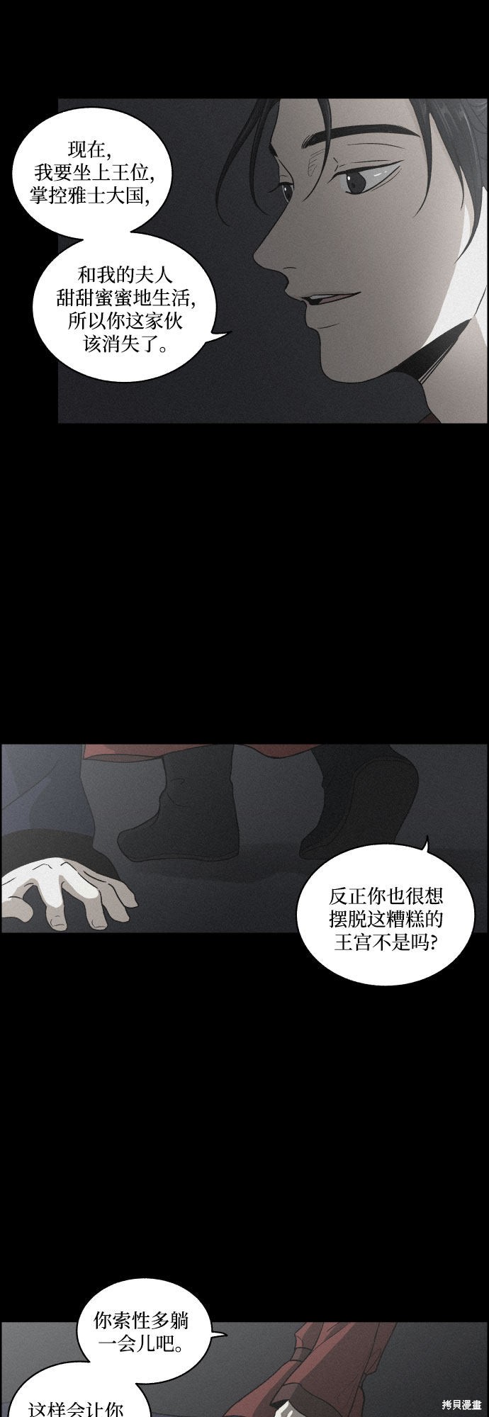 《幻像恋歌》漫画最新章节第4话免费下拉式在线观看章节第【25】张图片