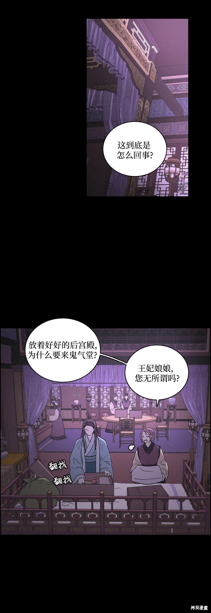 《幻像恋歌》漫画最新章节第13话免费下拉式在线观看章节第【12】张图片