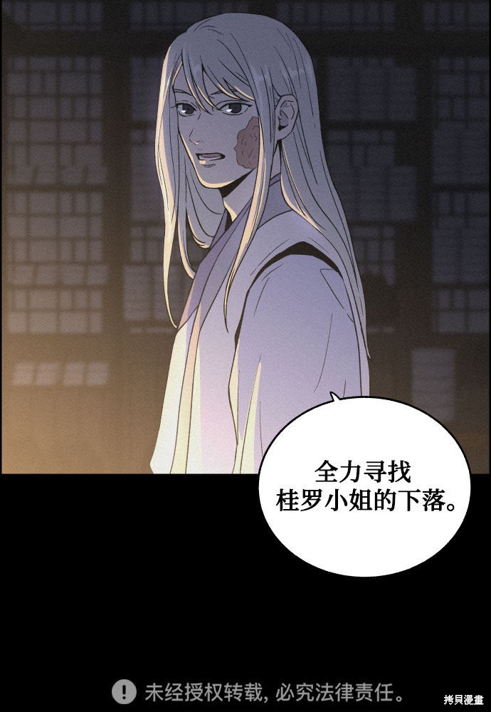 《幻像恋歌》漫画最新章节第5话免费下拉式在线观看章节第【49】张图片