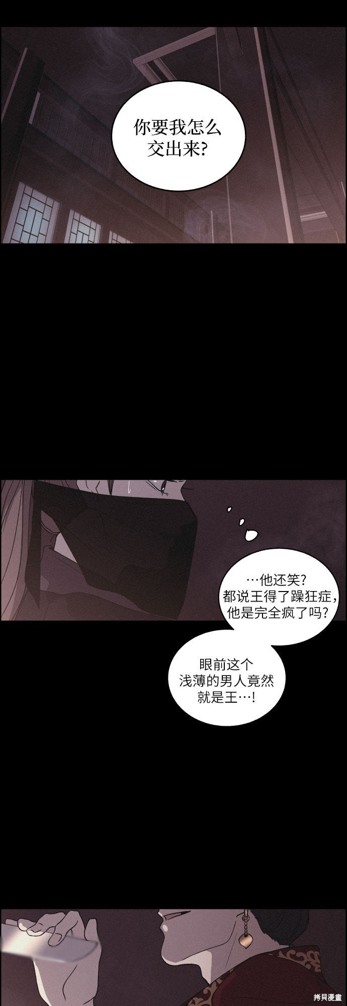 《幻像恋歌》漫画最新章节第1话免费下拉式在线观看章节第【49】张图片