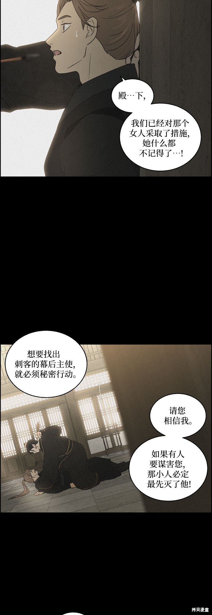 《幻像恋歌》漫画最新章节第3话免费下拉式在线观看章节第【17】张图片