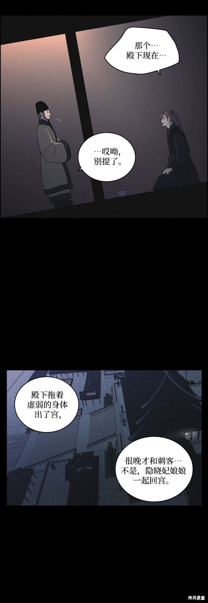 《幻像恋歌》漫画最新章节第11话免费下拉式在线观看章节第【37】张图片