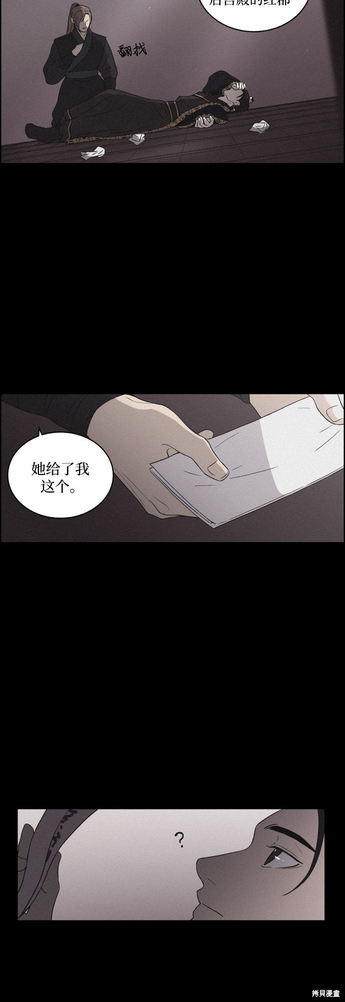 《幻像恋歌》漫画最新章节第7话免费下拉式在线观看章节第【2】张图片