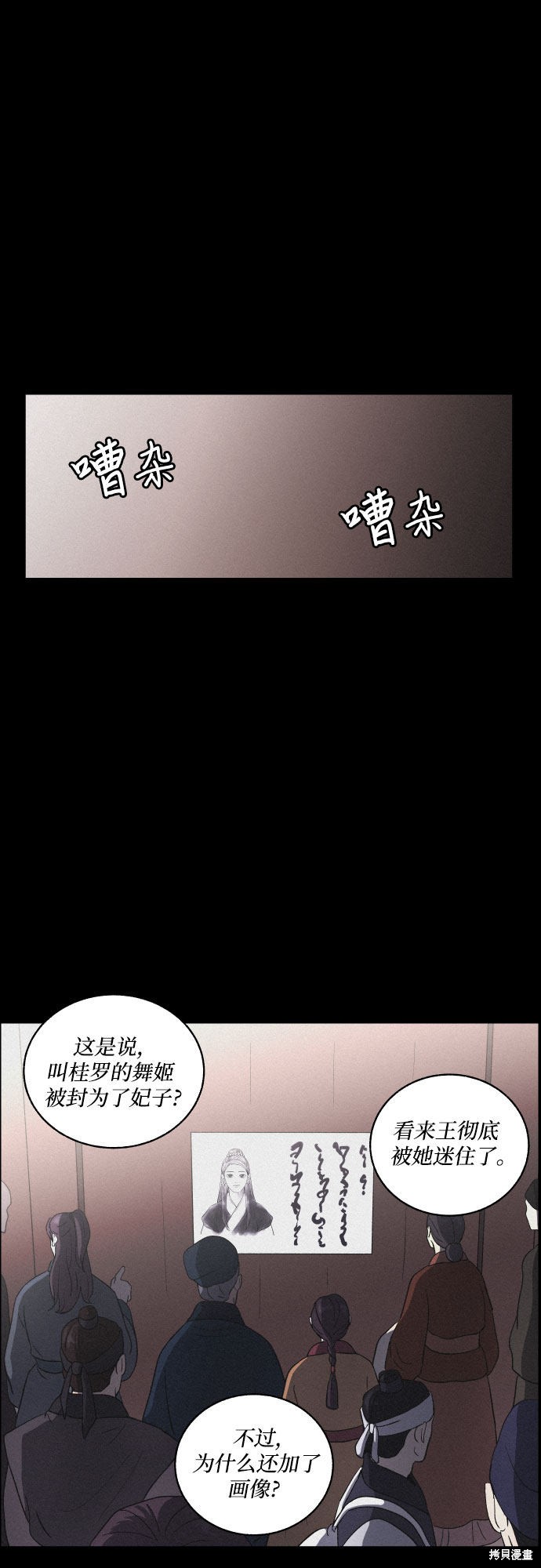 《幻像恋歌》漫画最新章节第13话免费下拉式在线观看章节第【43】张图片