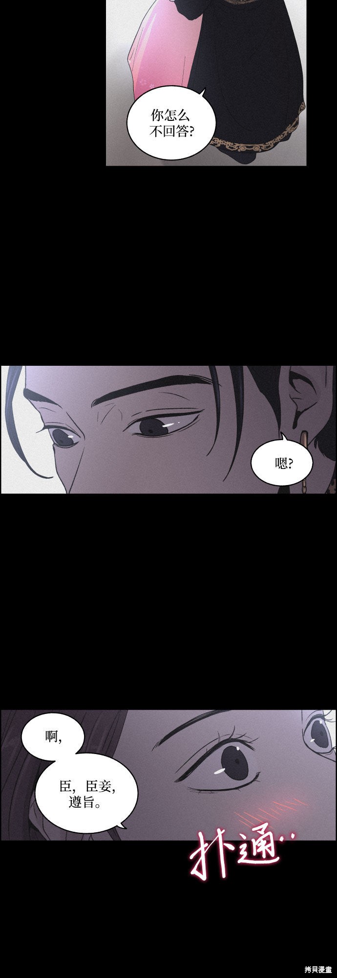 《幻像恋歌》漫画最新章节第4话免费下拉式在线观看章节第【42】张图片