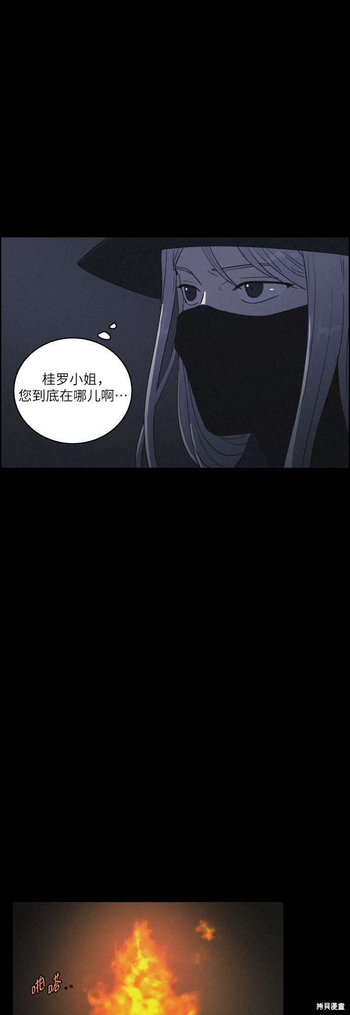 《幻像恋歌》漫画最新章节第17话免费下拉式在线观看章节第【37】张图片