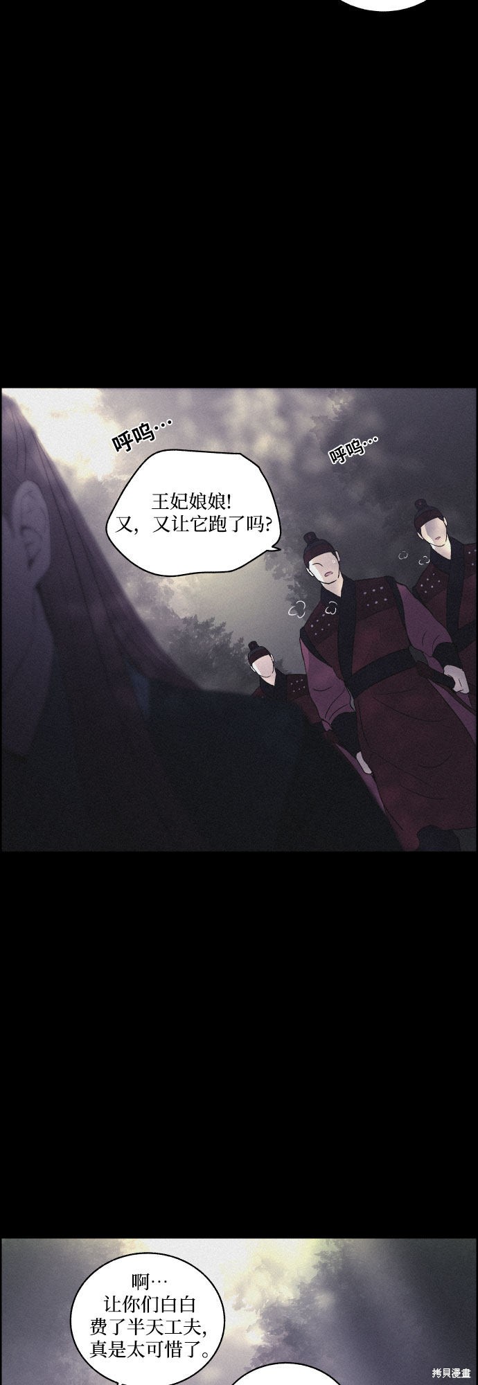 《幻像恋歌》漫画最新章节第15话免费下拉式在线观看章节第【36】张图片