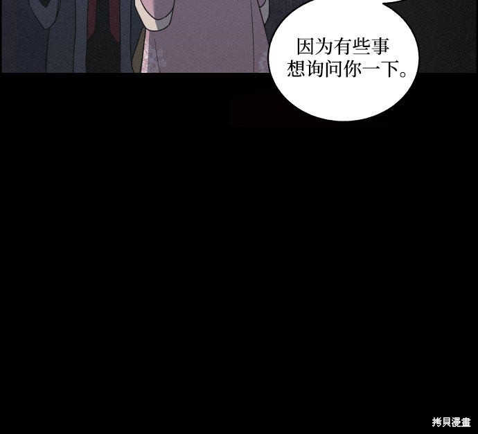 《幻像恋歌》漫画最新章节第10话免费下拉式在线观看章节第【6】张图片