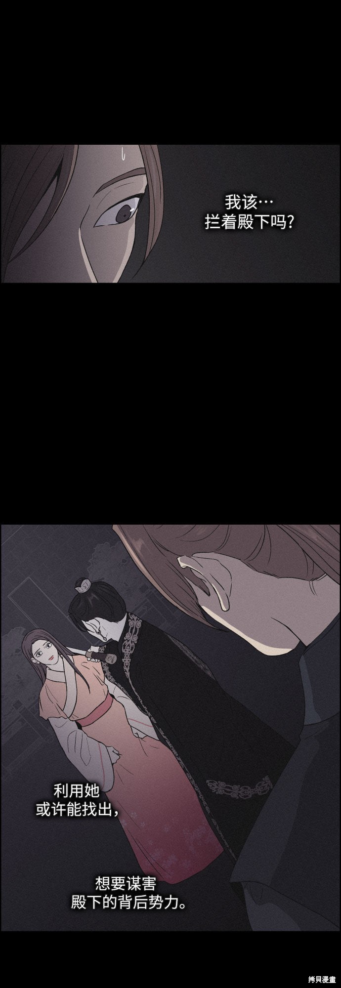 《幻像恋歌》漫画最新章节第4话免费下拉式在线观看章节第【11】张图片