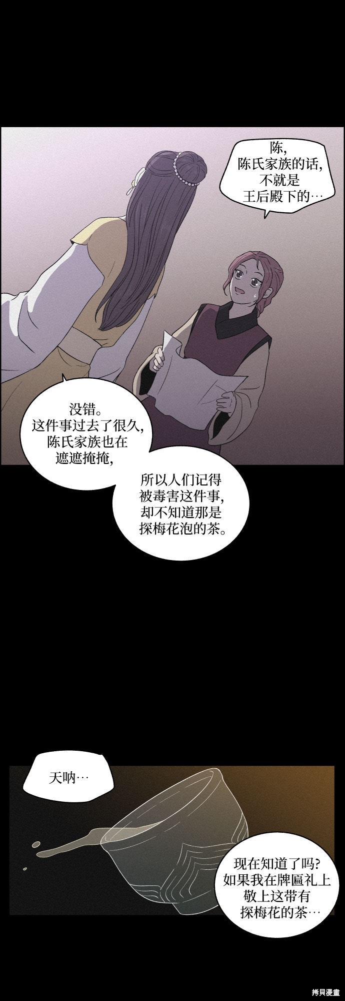 《幻像恋歌》漫画最新章节第7话免费下拉式在线观看章节第【21】张图片