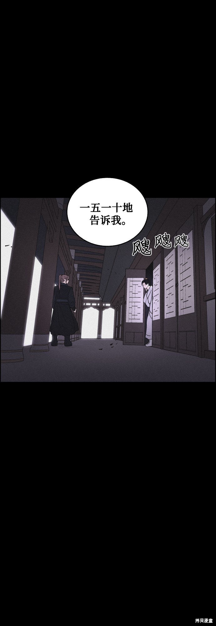 《幻像恋歌》漫画最新章节第9话免费下拉式在线观看章节第【13】张图片