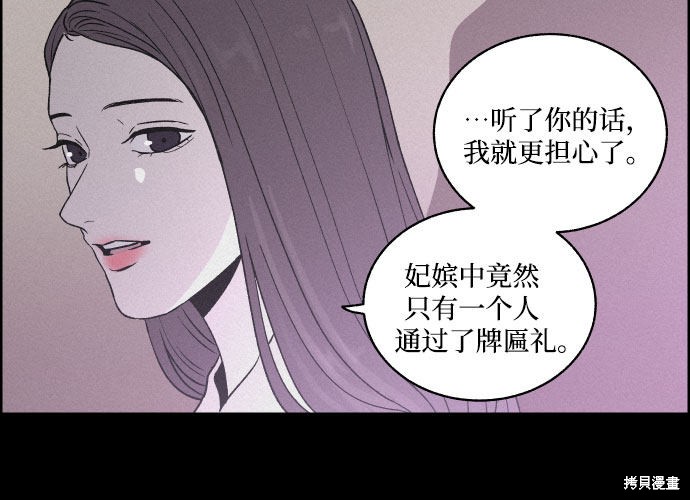 《幻像恋歌》漫画最新章节第3话免费下拉式在线观看章节第【30】张图片