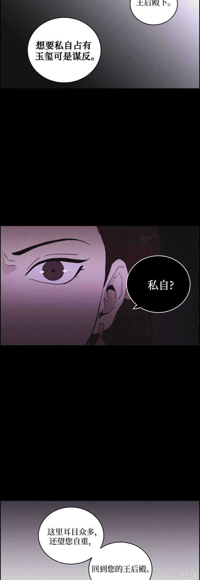 《幻像恋歌》漫画最新章节第18话免费下拉式在线观看章节第【10】张图片