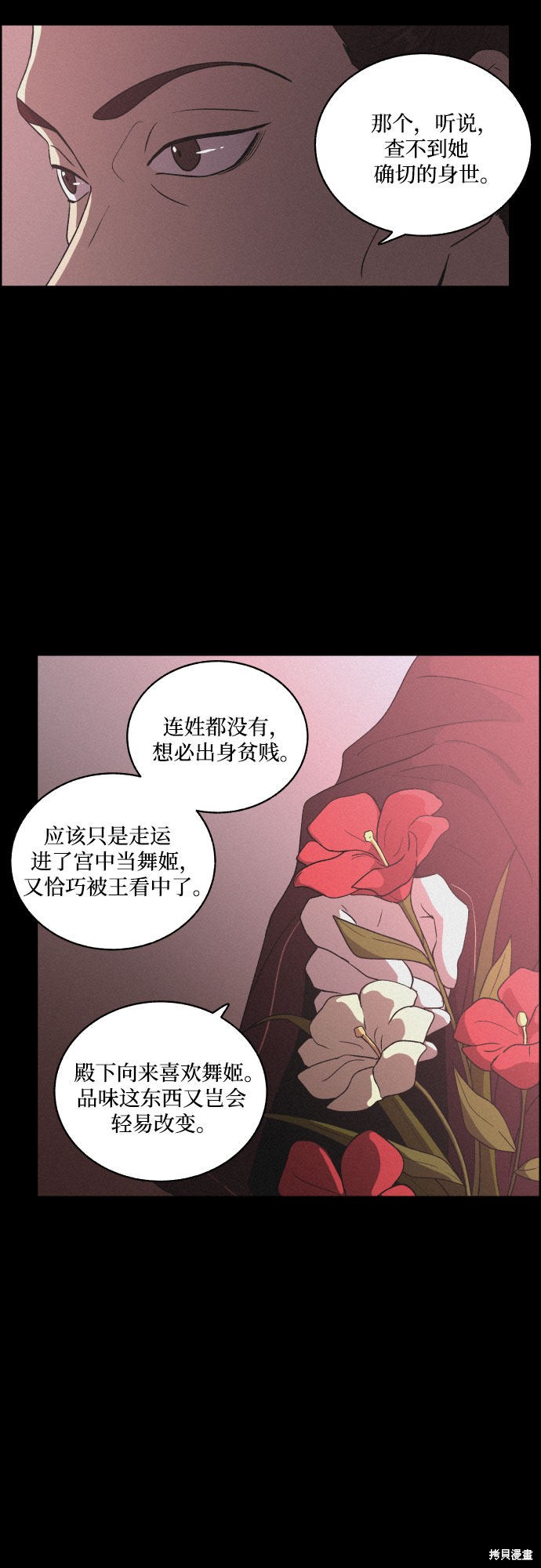 《幻像恋歌》漫画最新章节第5话免费下拉式在线观看章节第【7】张图片