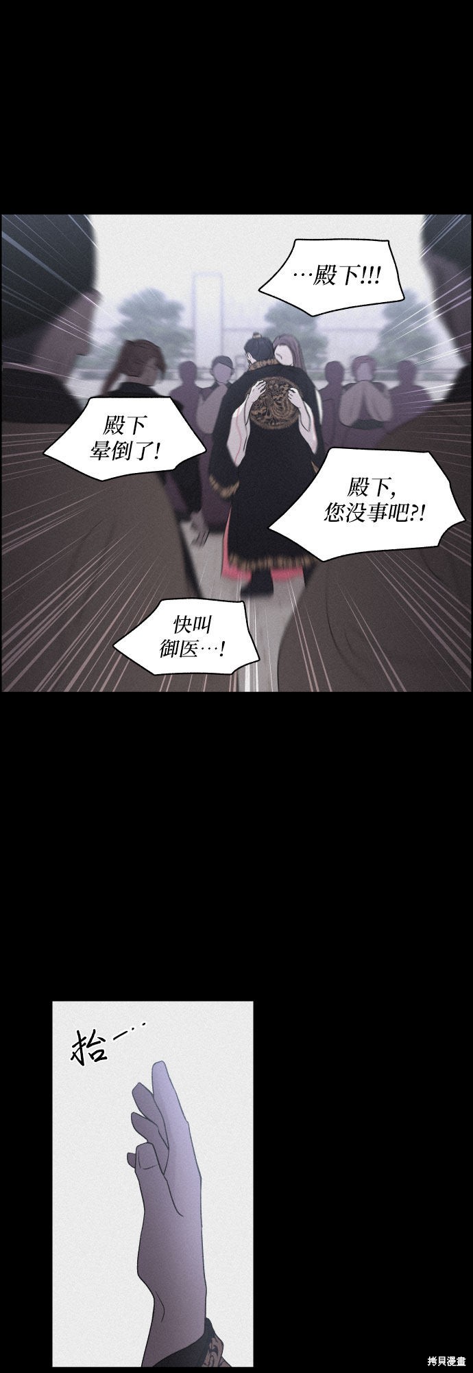 《幻像恋歌》漫画最新章节第4话免费下拉式在线观看章节第【31】张图片