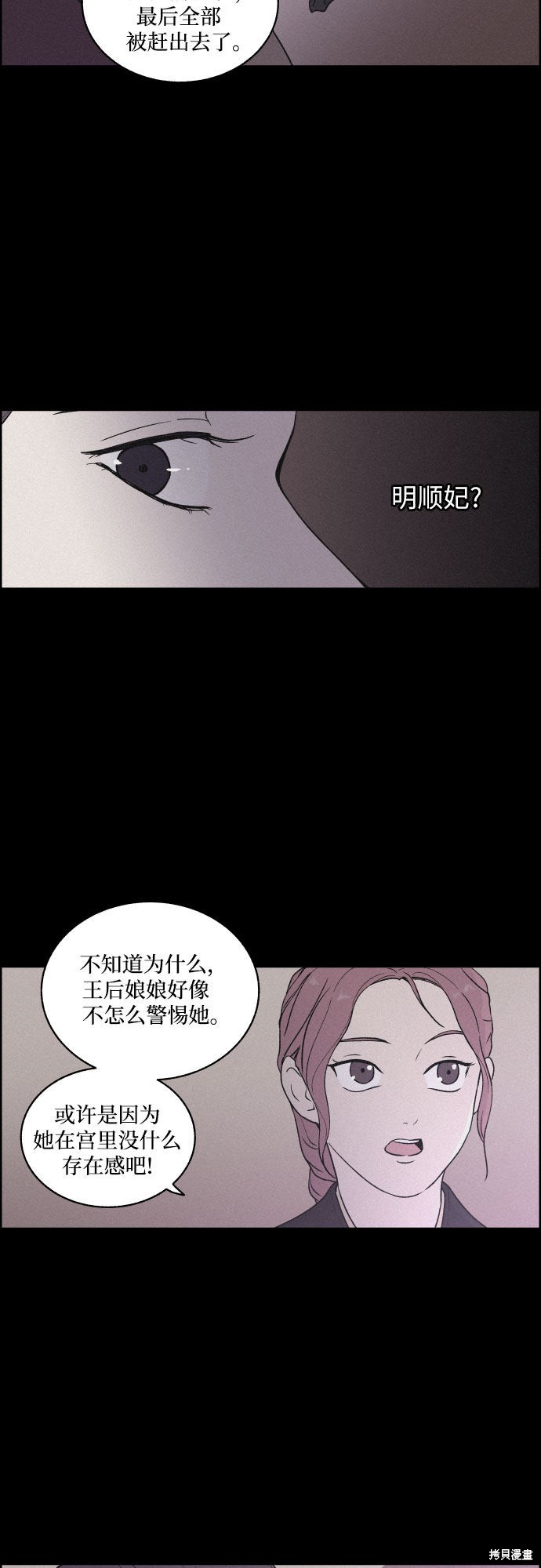 《幻像恋歌》漫画最新章节第3话免费下拉式在线观看章节第【29】张图片