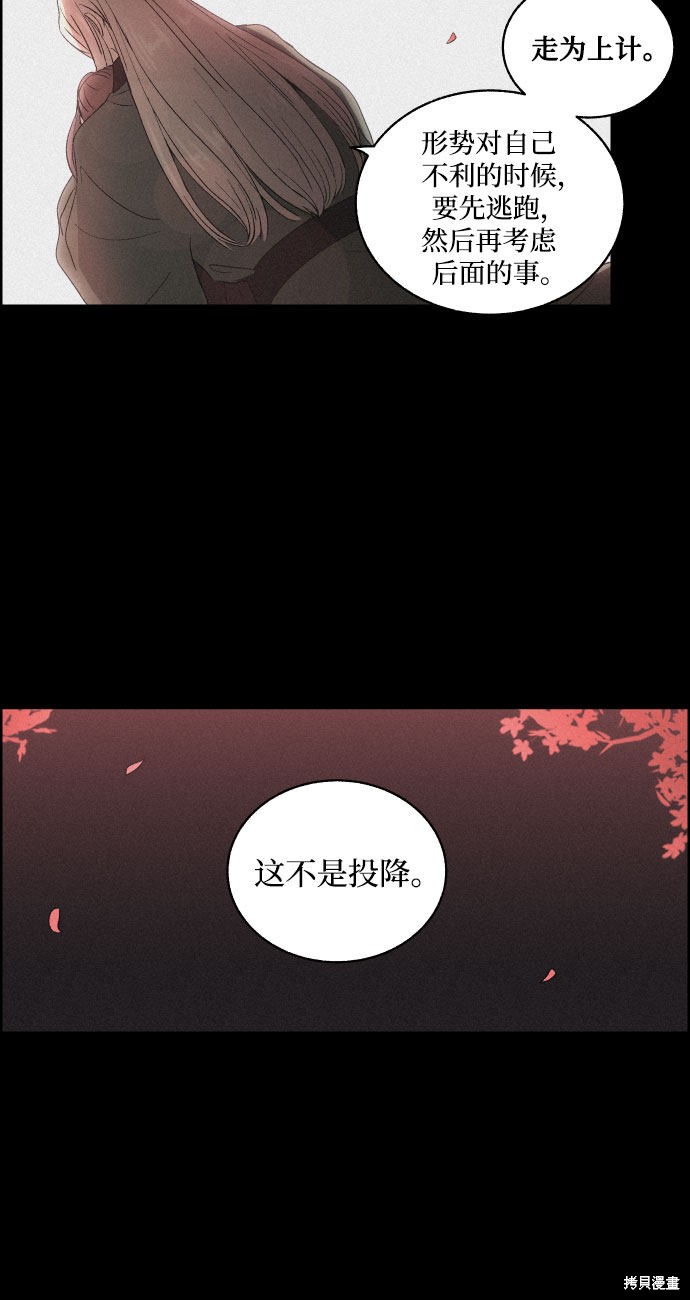 《幻像恋歌》漫画最新章节第1话免费下拉式在线观看章节第【39】张图片