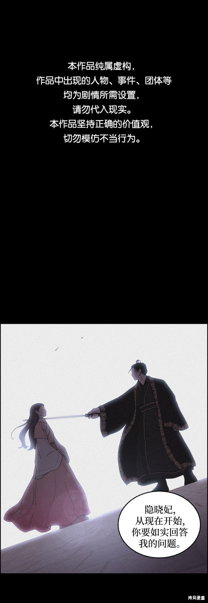 《幻像恋歌》漫画最新章节第4话免费下拉式在线观看章节第【1】张图片