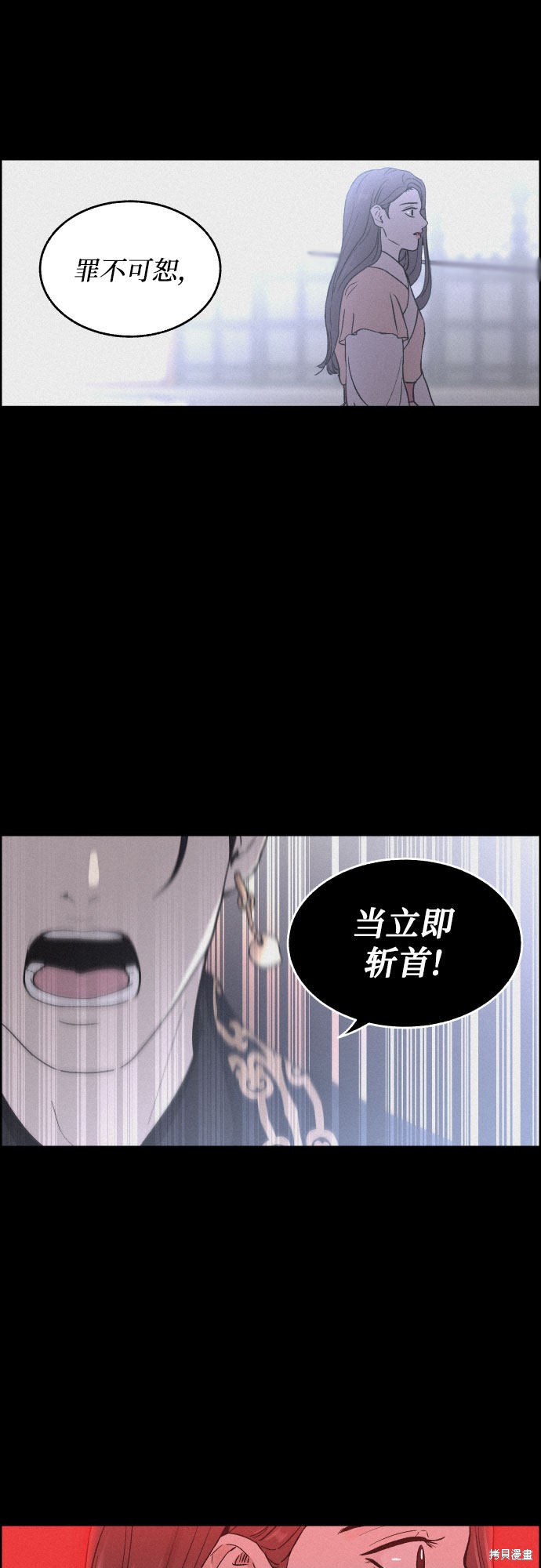 《幻像恋歌》漫画最新章节第4话免费下拉式在线观看章节第【13】张图片