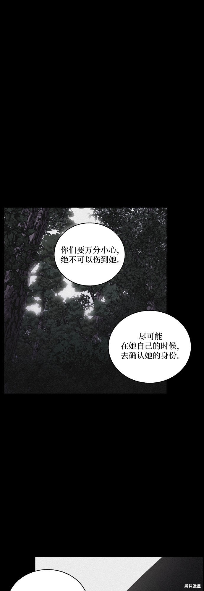 《幻像恋歌》漫画最新章节第15话免费下拉式在线观看章节第【21】张图片